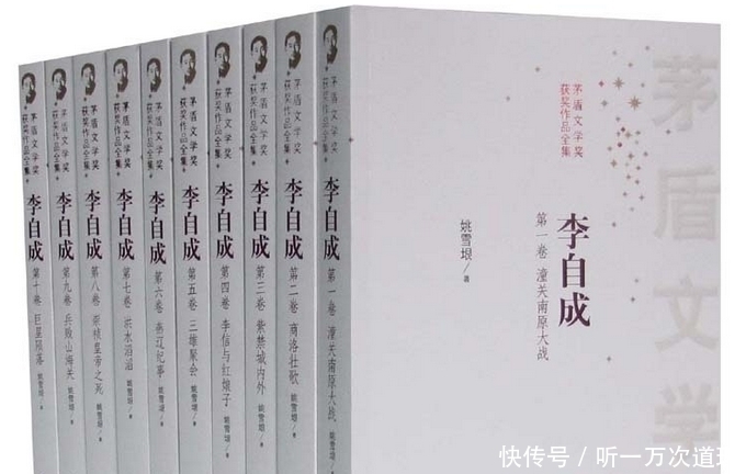 李自成！姚雪垠自认胜过罗贯中，还说《红楼梦》有红学《李自成》要有李学