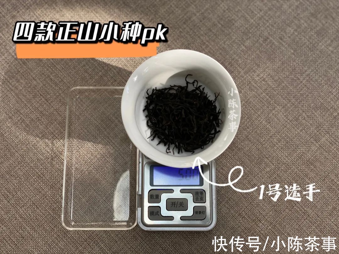 木质香、松烟香、地瓜味、花蜜香,今天,村姑陈淘汰了四款红茶