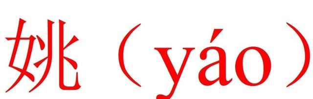 上古|中国上古时期8大贵族姓氏,其中有你吗?