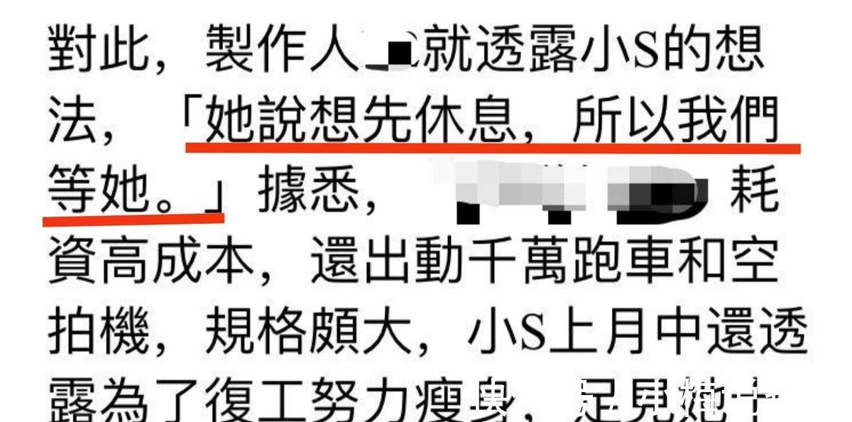 停工|小s受风波影响太大至今不愿复工,节目投资巨大却停工等她一人