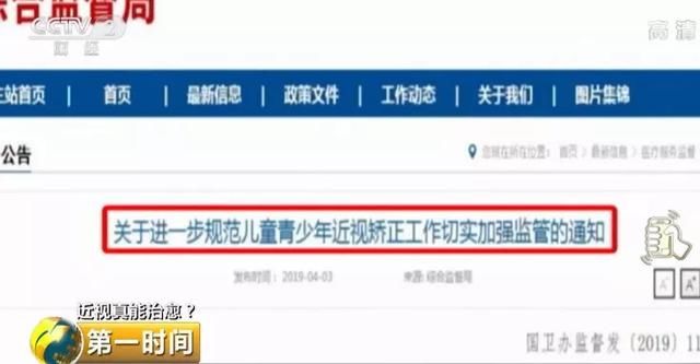 睫状肌|“假性近视”到底是什么？这些问题搞不明白，当心假近视成真近视