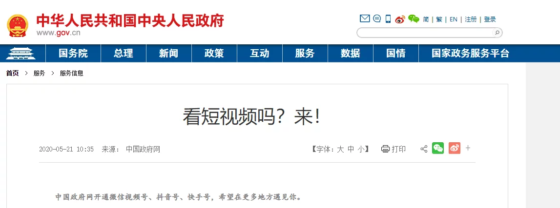 满满干货(财政部宣传标语)中国财政部,财政部宣布开通微信视频号、抖音号, 满满干货(财政部宣传标语)中国财政部,财政部宣布开通微信视频号、抖音号,