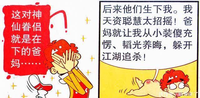 衰漫画：衰衰谎话连篇却感动老师，难道感人的谎言就不是谎言吗？