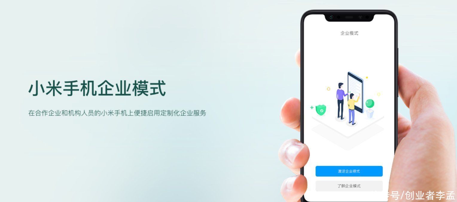 魅族|魅族上线企业服务，为企业定制UI系统手机，你会为公司“佩奇”吗