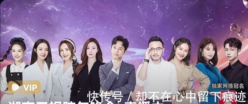 芒果台跨年主持团洗牌:齐思钧和6小花挑大梁,5位新面孔不简单