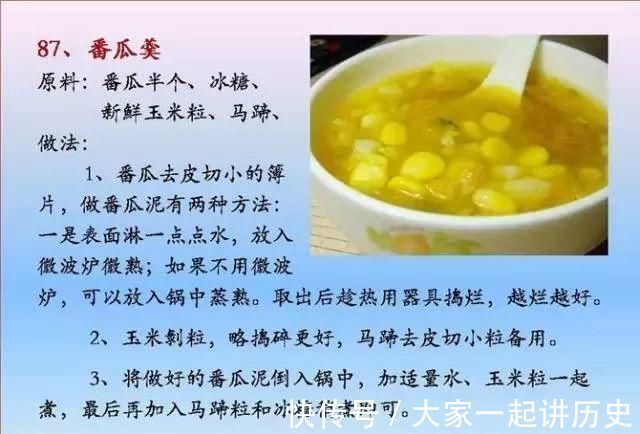 营养均衡|给孩子做的100个素菜，寒假期间不重样！家长们可以收藏了