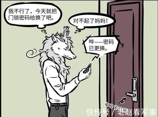 密码|非人哉:敖烈的妈妈能有多执着?马桶都能成出口,敖烈直呼离谱!