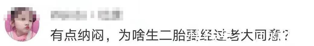 大宝|爸妈趁我不在，偷偷生了个二胎