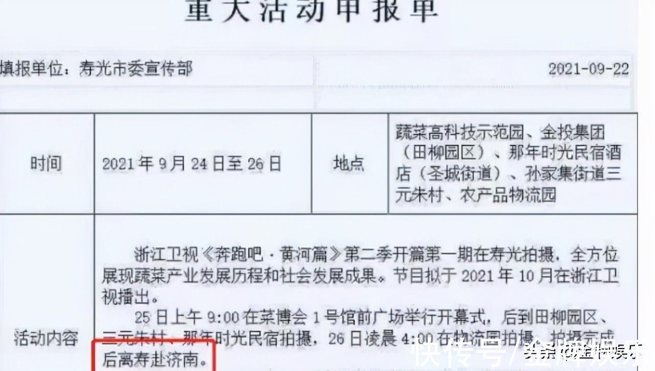 跑男黃河篇熱度走低!蔡徐坤離開(kāi),楊穎地位下降,白鹿難挑大梁