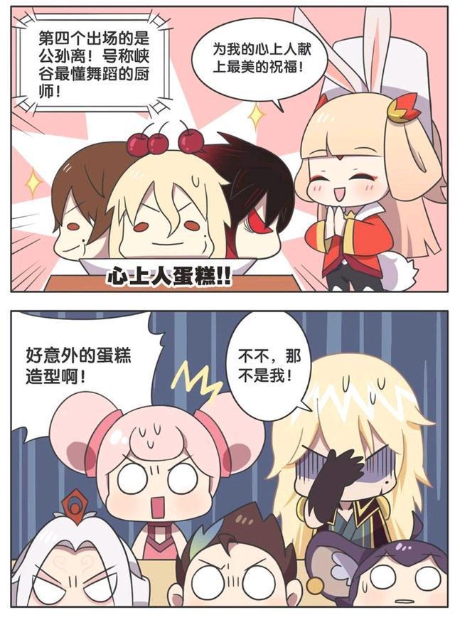 荣耀|王者荣耀漫画:厨艺大比拼、没想到评委的口味这么重!