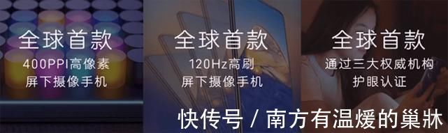 前置|中兴Axon30真全面屏手机，拿下多个全球首款，真的厉害吗？