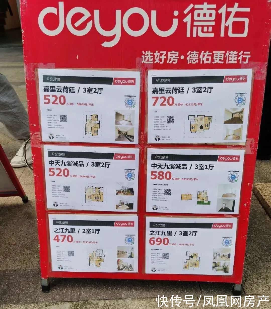 蚂蚁集团|风暴眼｜阿里系已成杭州最大“地产商”?