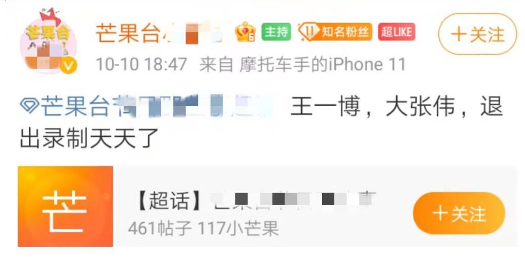 快本|《天天向上》收视再降，王一博存在感薄弱，网曝其将退出节目录制