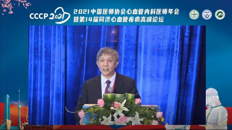 新冠肺炎|葛均波：心血管医生要冲锋在前 全面助力健康中国