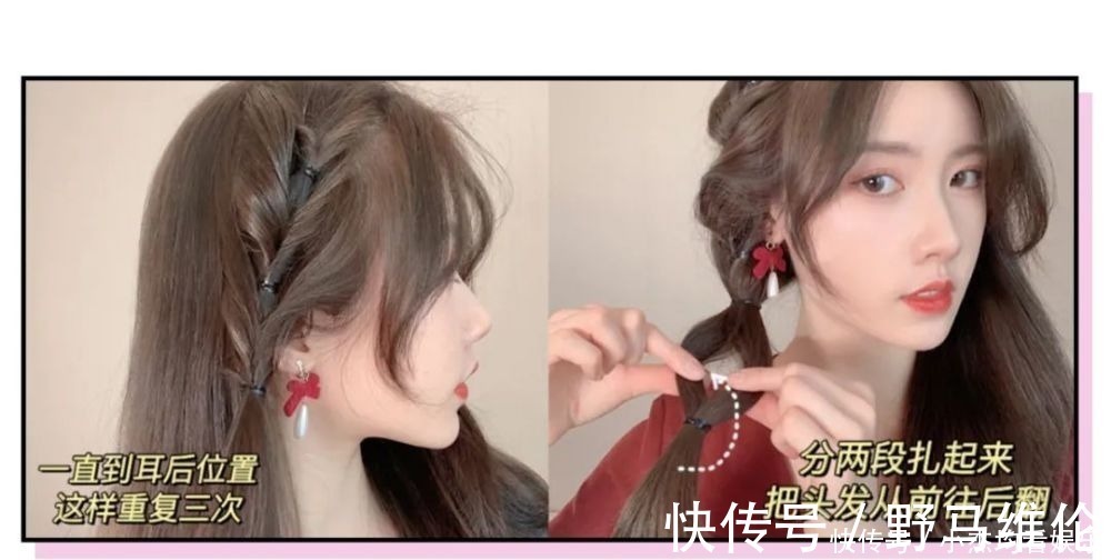 皮筋|别再披头散发了!显脸小又不挑人的新年发型全在这!