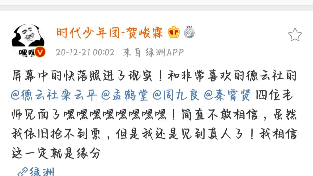 贺峻霖是“在逃”相声演员吧！回答与众不同，德云社快来收了他