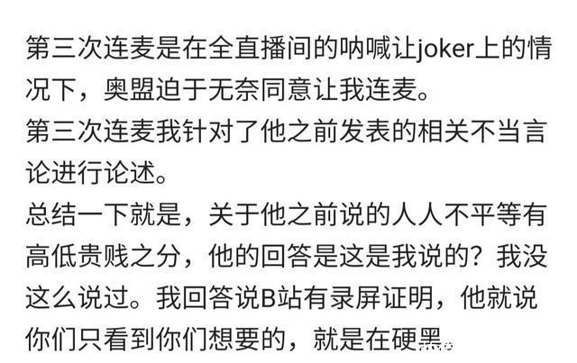 奥粉|奥特曼事件持续发酵，奥盟理念颠覆三观，漫迷:这又是人上人