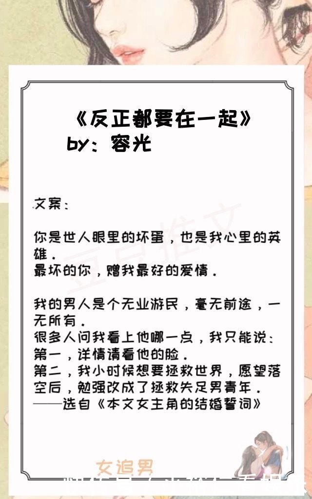 女追男|五本女追男宠文,长腿貌美战地记者女主vs强壮精干警察大队长