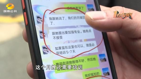 尹店长|14900元的月子中心发现蟑螂吃出塑料？消费者：月嫂更离谱