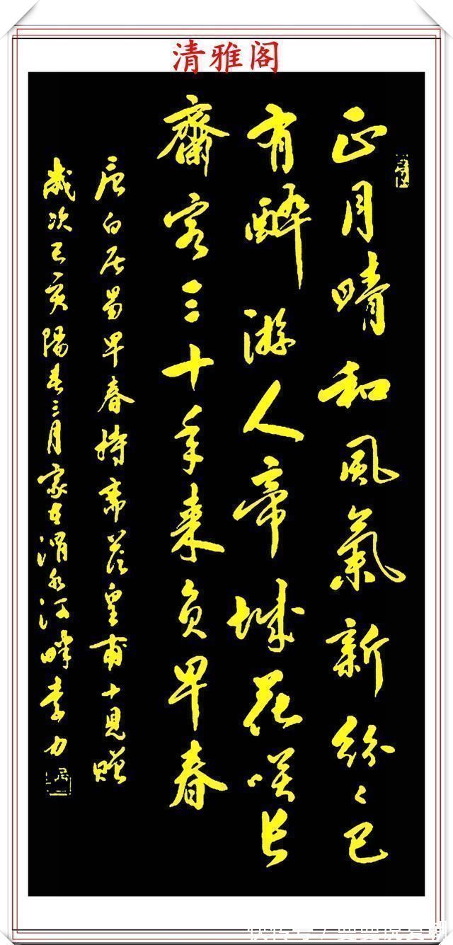 世界华人艺术家协会|中书协书法名家李力,行书《古诗词》欣赏,书风秀逸超然,真书法