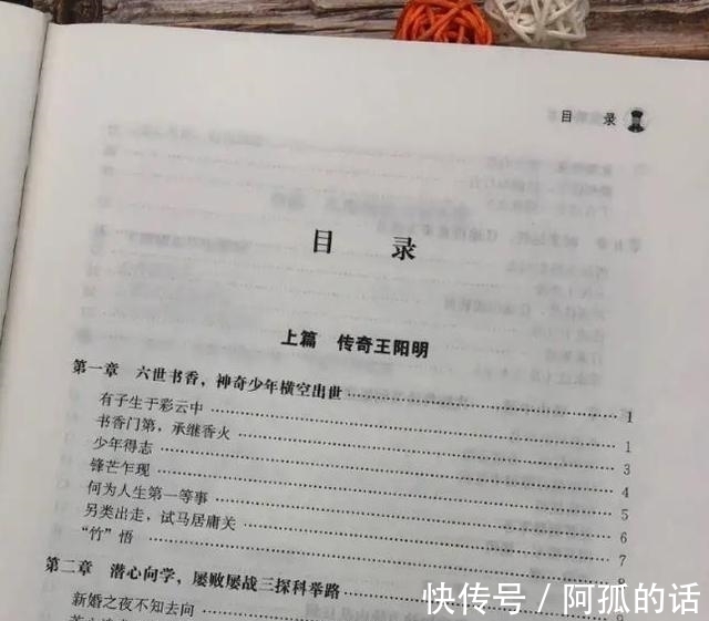 人脉#王阳明告诫：男人后半生运势，靠的不是钱和人脉，需牢记七字真言