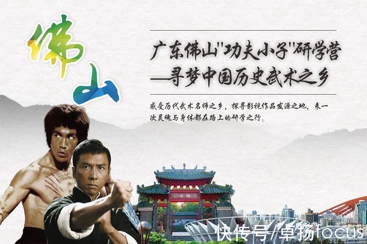 咏春拳|在“武术之乡”接受洗礼！CBA来到了叶问黄飞鸿和李小龙故居佛山