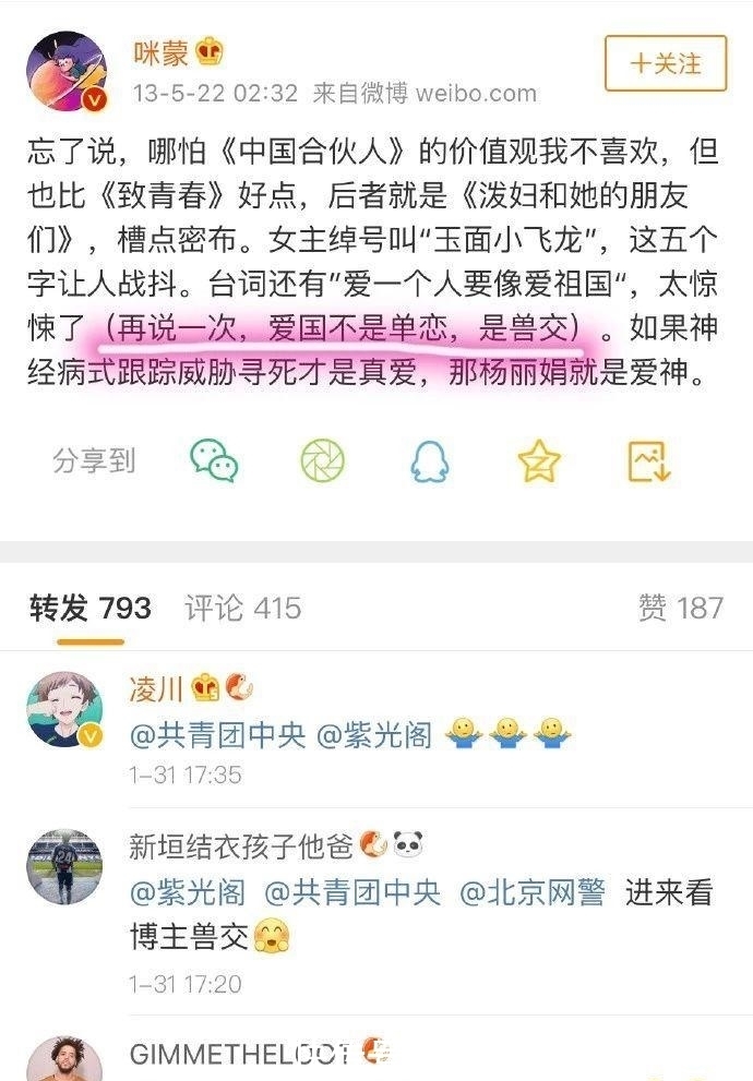 自媒体|数十亿咪蒙帝国的倒塌，是死于膨胀