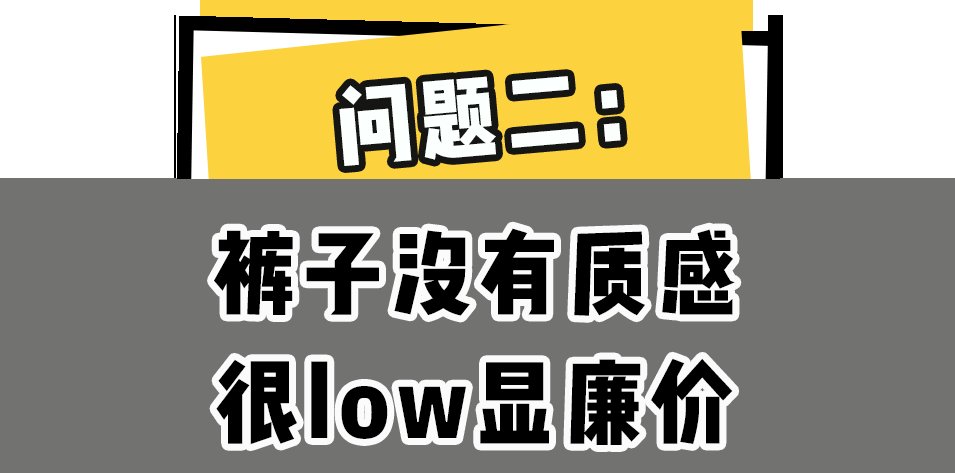 阔腿裤|阔腿裤out！这才是早秋最火的裤子！巨显瘦显腿长