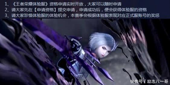 越好|王者荣耀福利来了，体验服排名越高，正式服福利就越好！