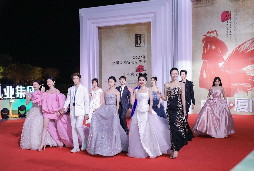 星光閃耀 照亮鷺島！ 明星大咖紛紛登場(chǎng)第34屆中國(guó)金雞百花電影節(jié)閉幕紅毯