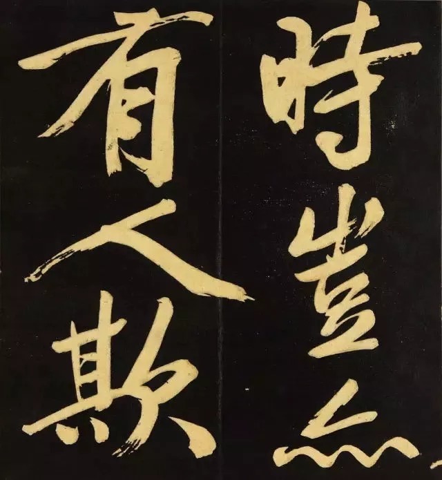 书法|文徵明《明妃曲》,苍劲雄浑,人书俱老!