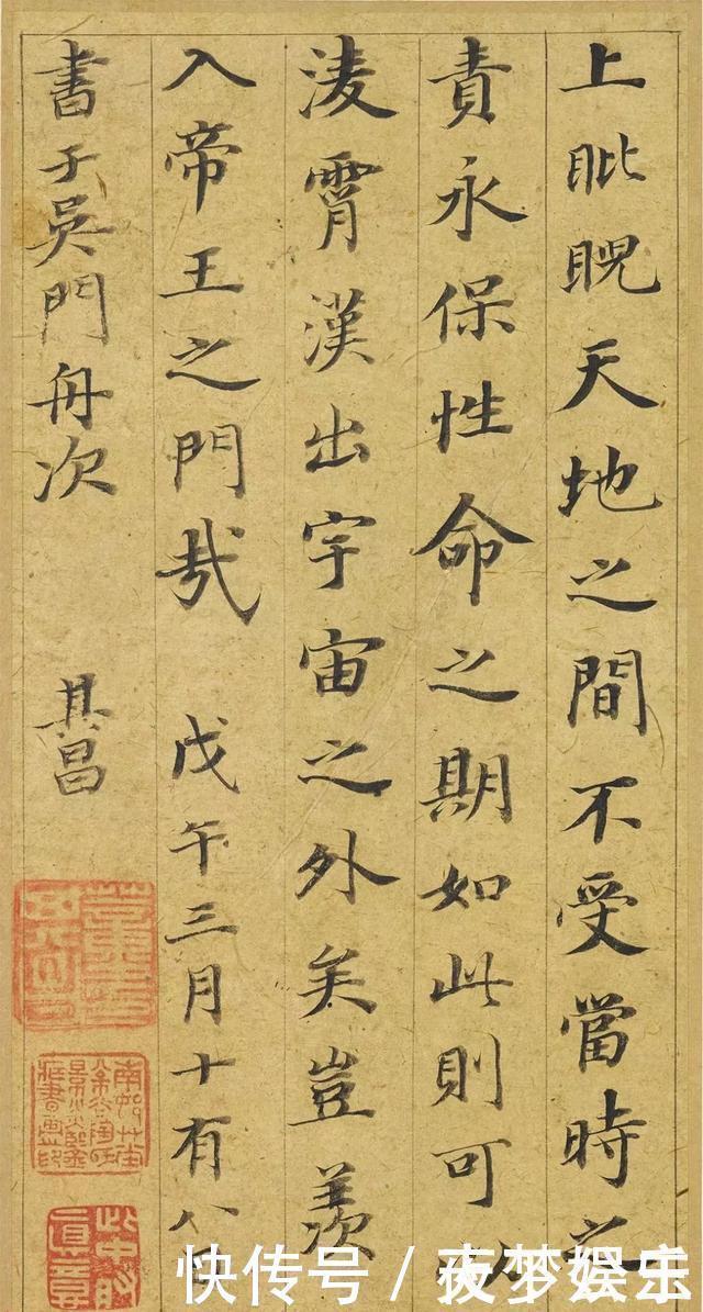 度人|经典书法董其昌66岁小楷《五经一论册》,感谢分享转发