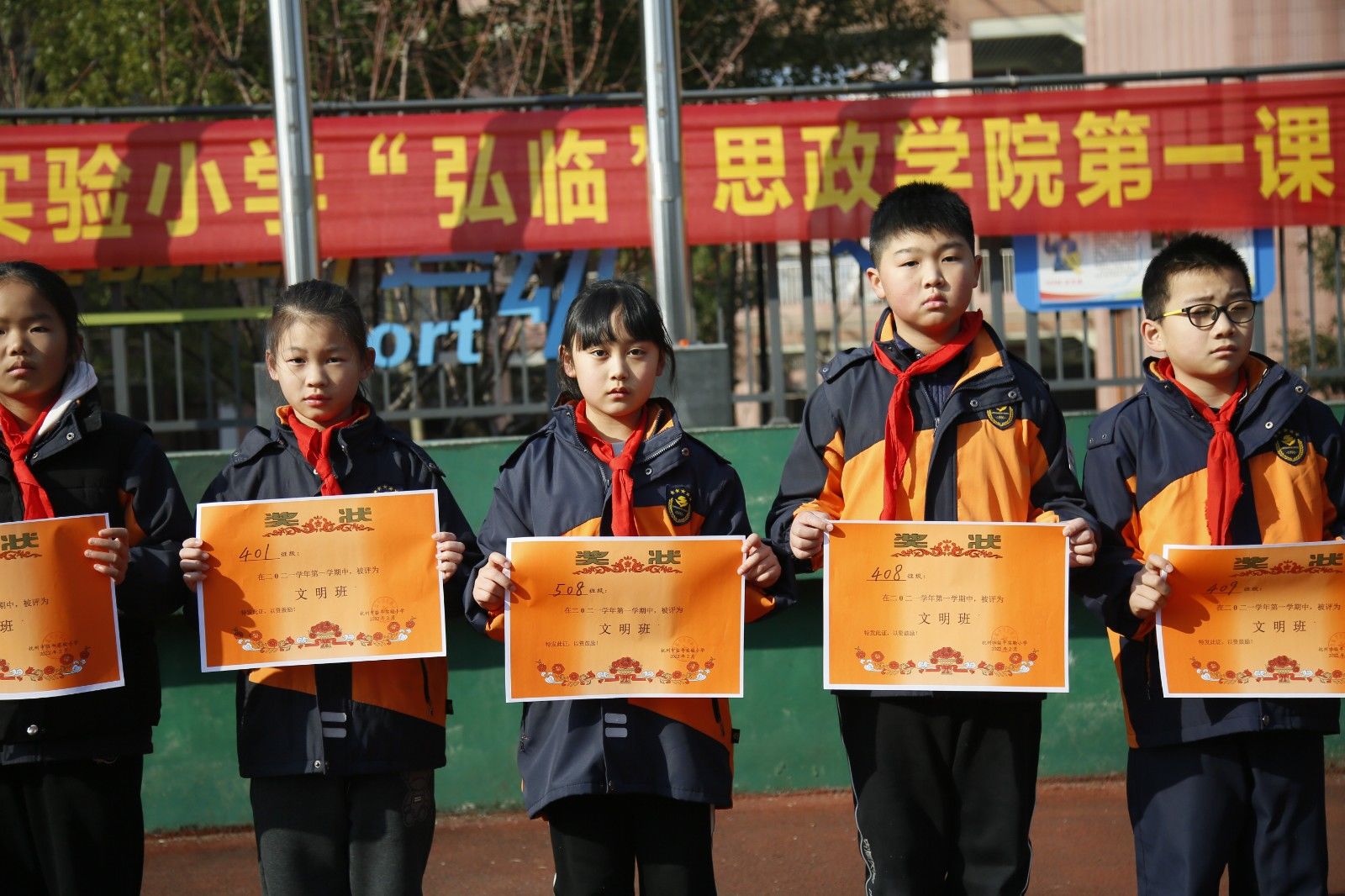 好好学习|“一起向未来”——临平区实验小学“弘临”思政学院第一课