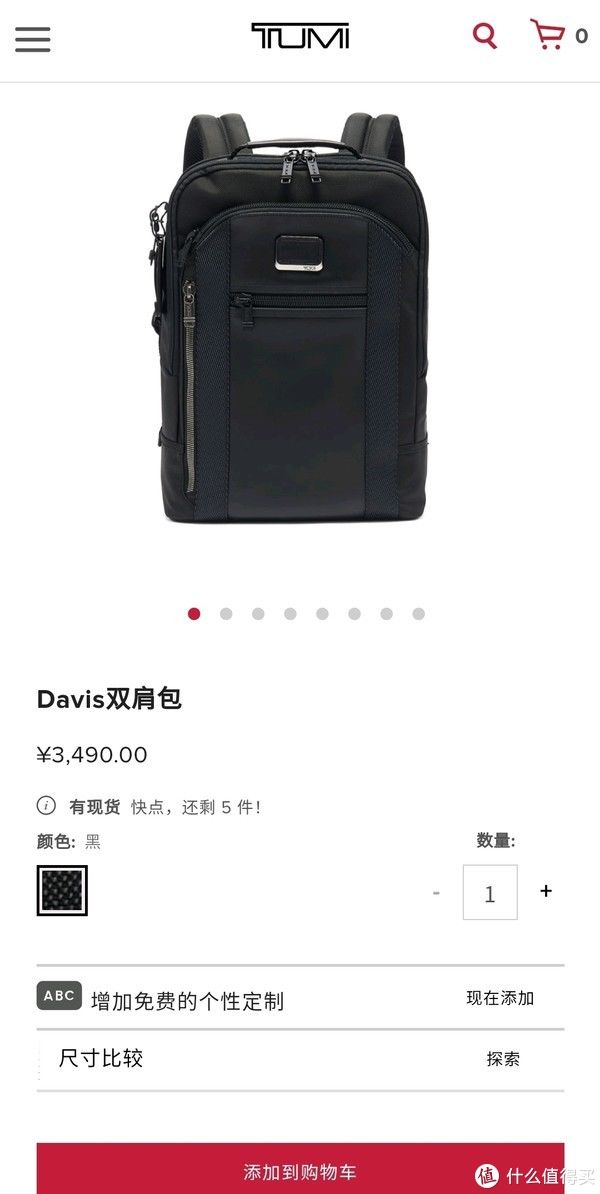 都说包治百病 篇三十五：都说包治百病之实用主义TUMI ALPHA BRAVO DAVIS开箱