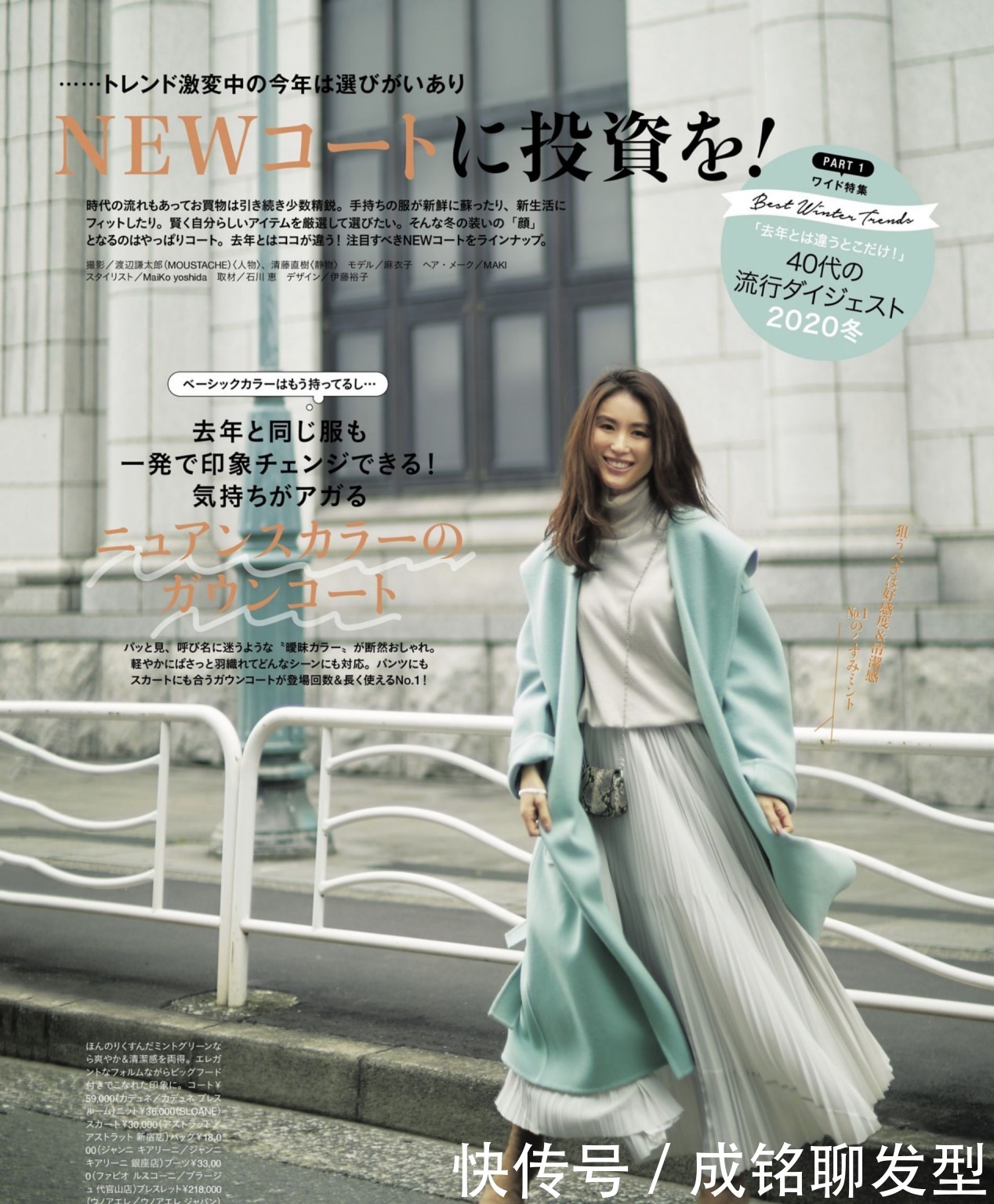 年过四十岁的女性，学会这三种减龄穿搭方法，提升档次又赚回头率