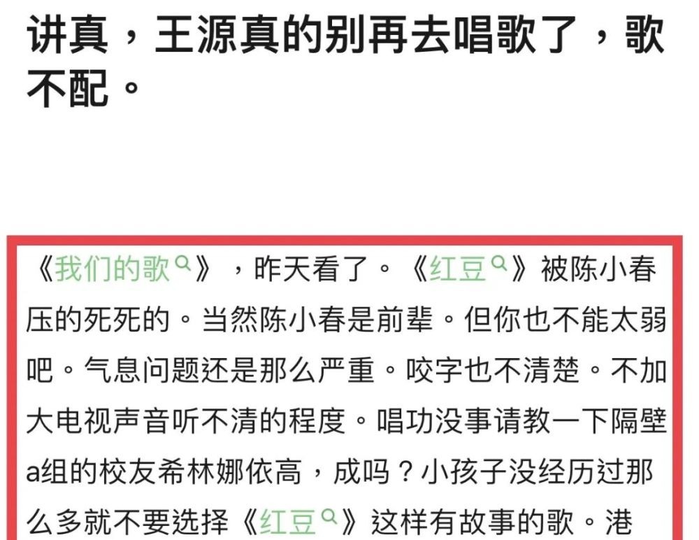 助力|王源助力《我们的歌》收视夺冠,可网友劝他“别唱歌”