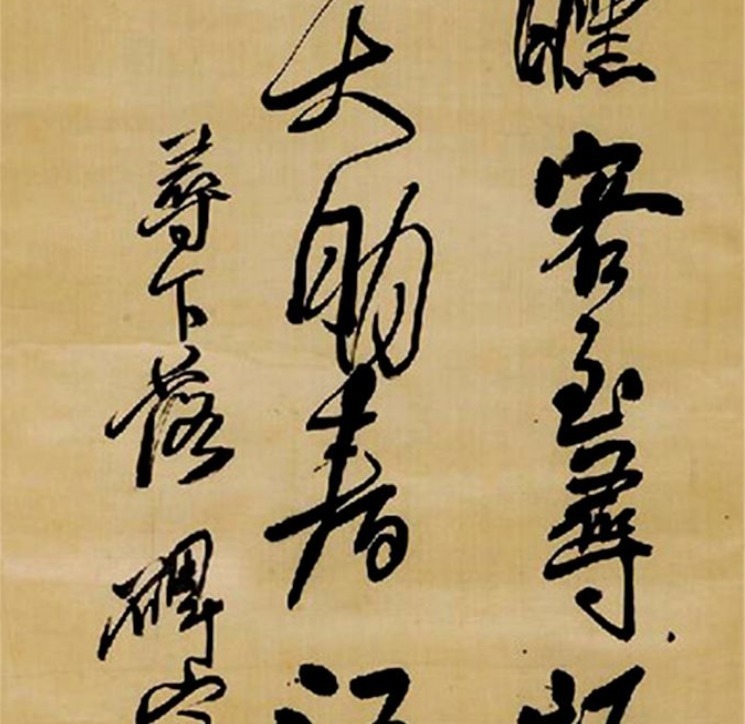 清 王铎 行书《三宿岩作》