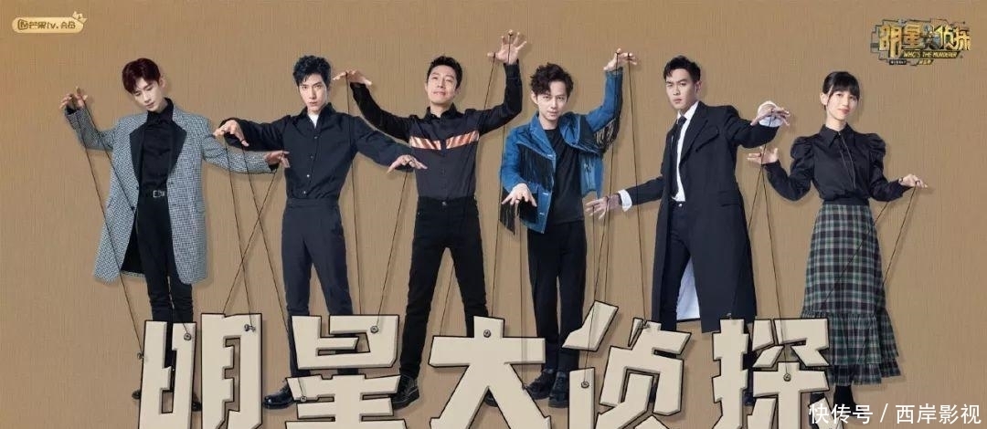 《明星大侦探》终于有团队敢挑战了!