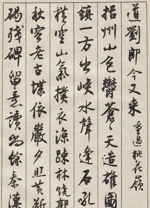 他被誉为“书坛最后一位泰斗”,66岁写下这样的行书,笔笔惊艳