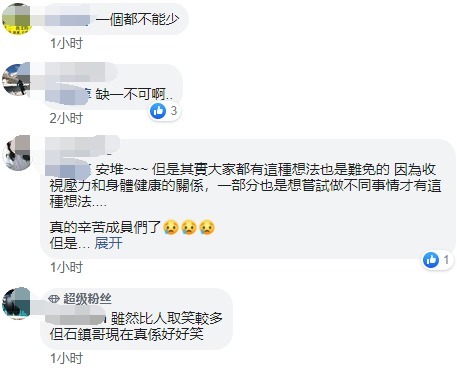 节目|节目使他不适，又一RM成员自曝曾多次想下车，网友一个都不能少