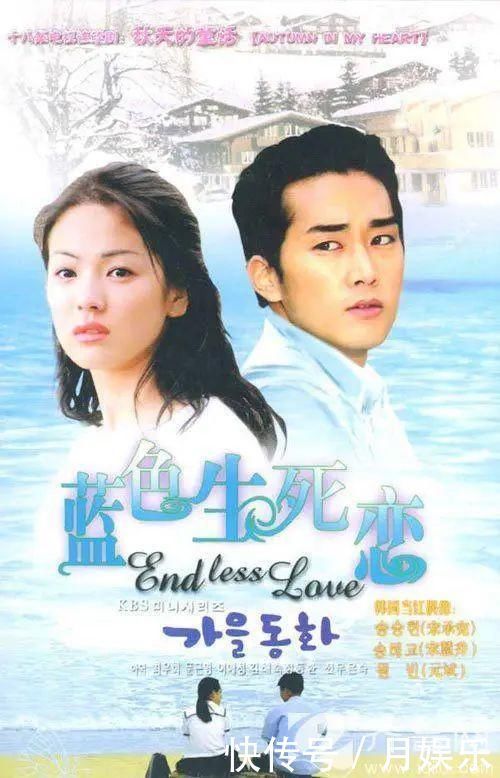 还记得四季恋歌韩剧吗宋慧乔孙艺珍崔智友仍红 他却去了天国 快资讯