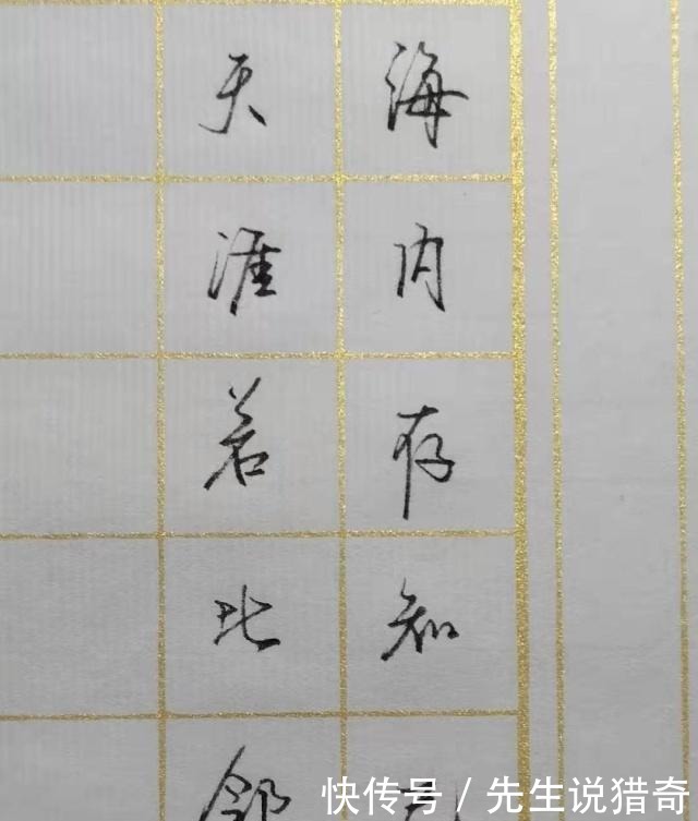 智慧|练字从观察细节开始,增长智慧,提高书写水平