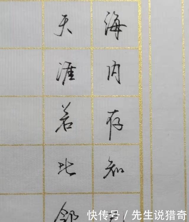  智慧|练字从观察细节开始，增长智慧，提高书写水平