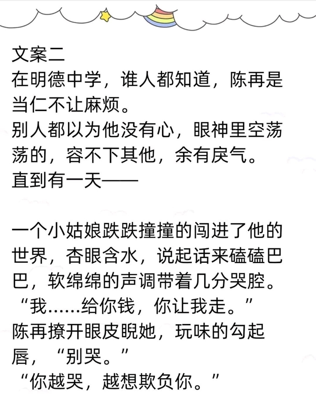 病名为你#推文茶话会|《病名为你》《月亮心动了》等文 好甜好撩 好想拥有