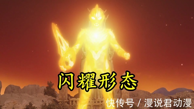强力型|特利迦才播一半，就已出现六种形态，结局前还会有第7形态吗