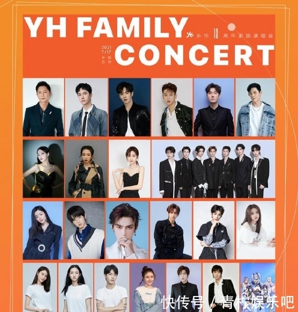 胡文煊|2021乐华12周年演唱会嘉宾阵容及座位图