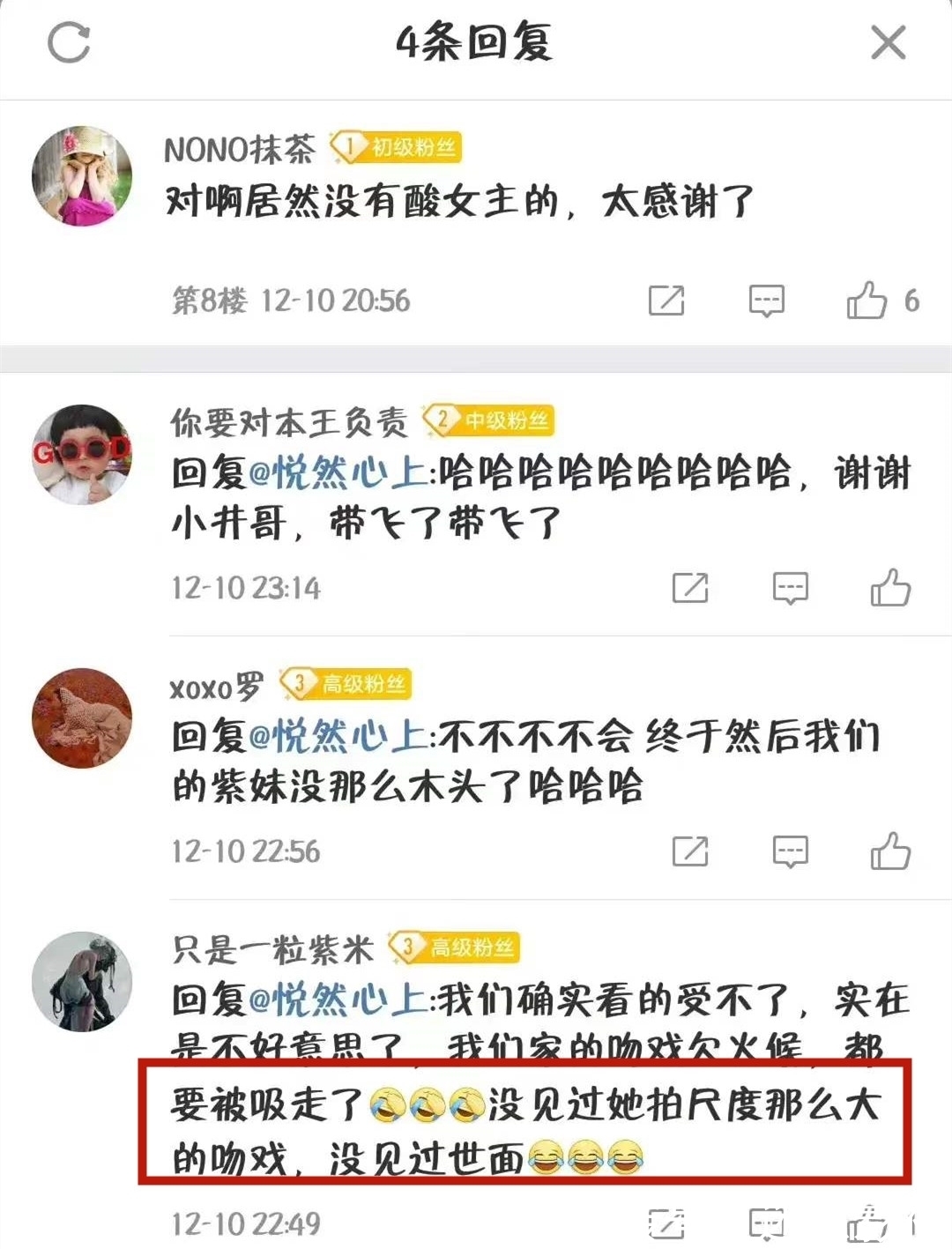 楊紫和井柏然的吻戲尺度太大？男方粉絲擔(dān)心女方粉絲受不了