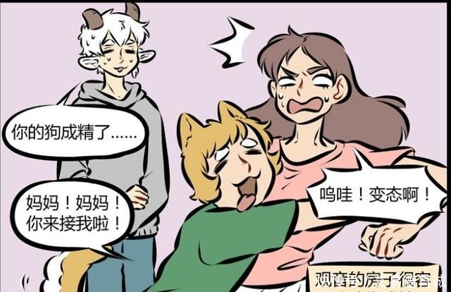 搞笑|搞笑漫画：灵气太重导致宠物成精，急需恶魔秃头拯救？！