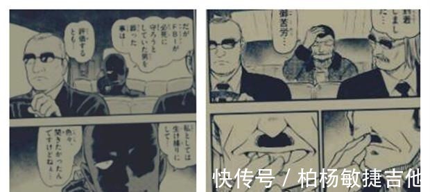黑衣组织|《名侦探柯南》漫画最新情报朗姆的身份终于揭晓,你猜对了吗