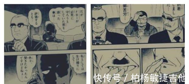 黑衣组织|《名侦探柯南》漫画最新情报朗姆的身份终于揭晓，你猜对了吗